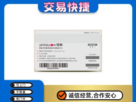 邯郸购物卡回收银泰购物卡.jpg