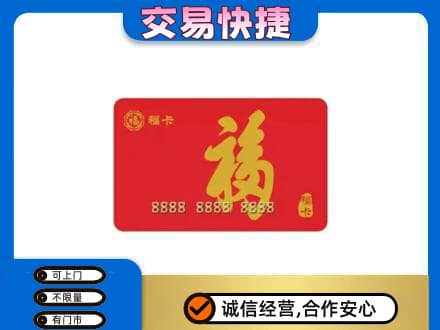 邯郸回收福卡