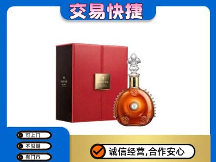 邯郸洋酒回收路易十三.jpg