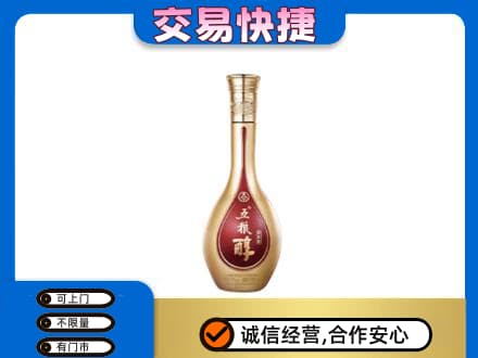邯郸名酒回收五粮醇.jpg