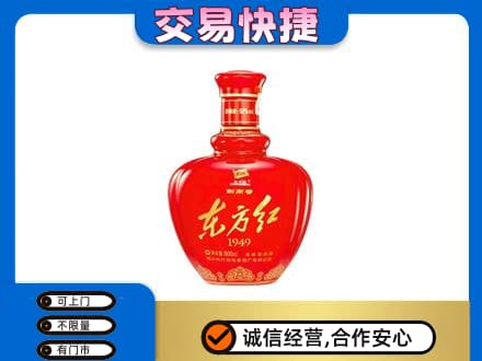邯郸名酒回收剑南春东方红.jpg