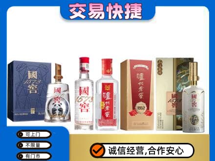邯郸回收国窖酒