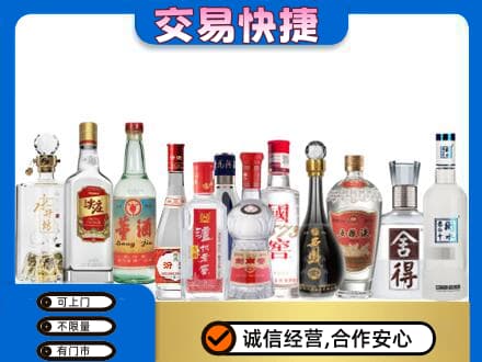邯郸名酒回收店.jpg