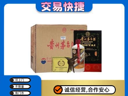 邯郸回收珍品茅台酒