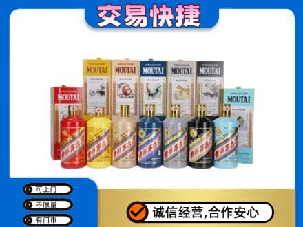 邯郸回收生肖茅台酒