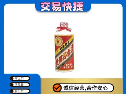邯郸回收地方国营茅台酒